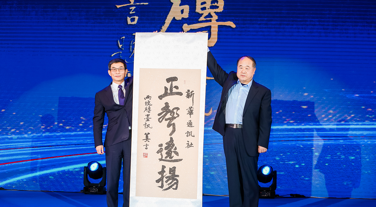 諾貝爾文學(xué)獎(jiǎng)獲得者、著名作家莫言向新華社和2019中國(guó)企業(yè)家博鰲論壇組委會(huì)贈(zèng)送書(shū)法作品