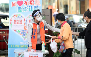 守望相助 共克時(shí)艱——香港社會各界積極行動共戰(zhàn)疫情