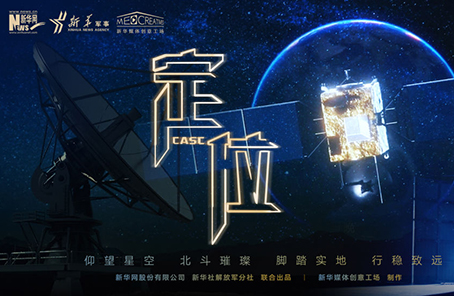 微電影：2020關(guān)乎你我的最牛“坐標(biāo)”，你get了嗎？