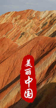綠水青山就是金山銀山，生態(tài)文明建設(shè)是關(guān)系中華民族永續(xù)發(fā)展的根本大計。