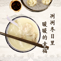 八珍湯，冽冽冬日里“暖暖的幸福”