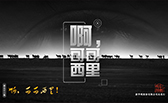 啊，可可西里！
