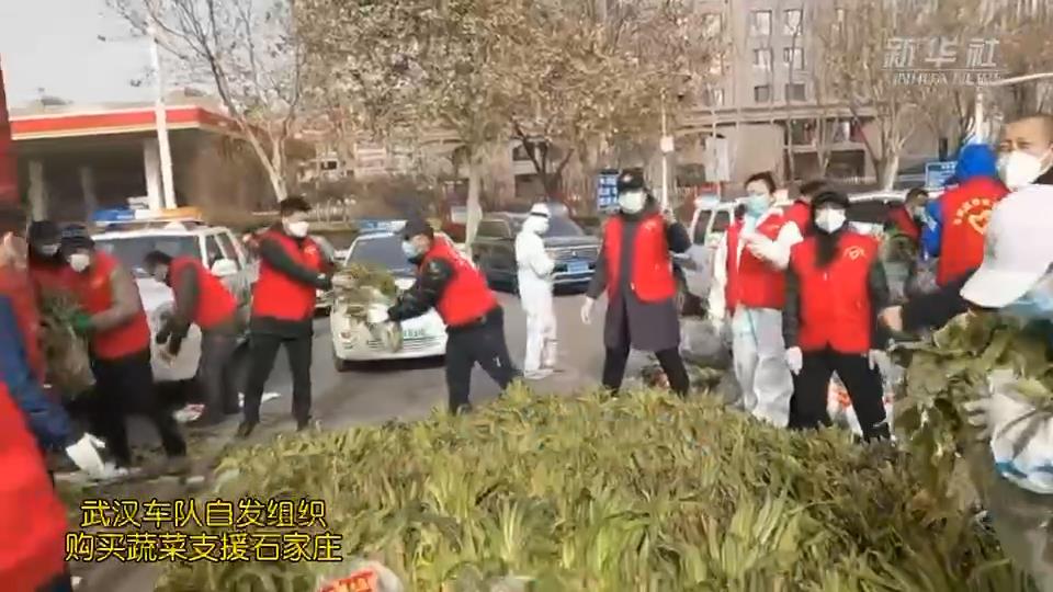 武漢車隊(duì)自發(fā)組織購買的蔬菜，到石家莊了！