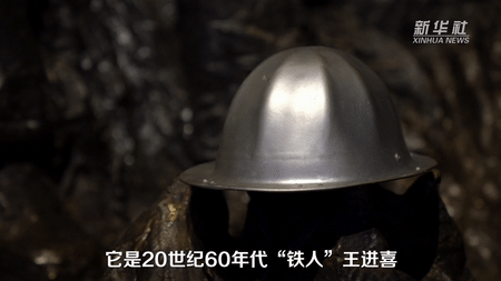 紅色百寶 奮斗百年丨第59集：“鐵人”的鋁盔，竟然還能這么用