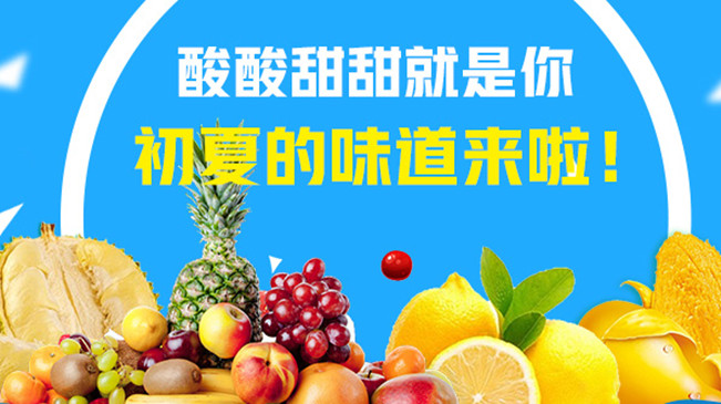【MG動(dòng)畫】酸酸甜甜就是你，初夏的味道來啦！