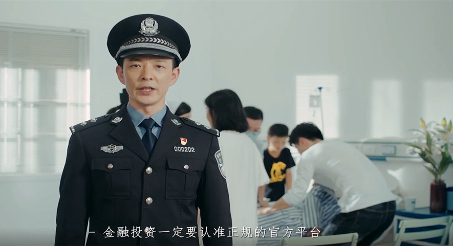 防詐騙情景微?。鹤C券投資 謹防“李鬼”