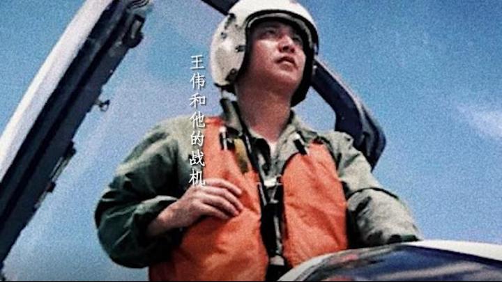 ?？招l(wèi)士王偉犧牲20年后，入黨申請書首次公開