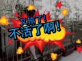 微視世界杯：珍愛生命，遠離賭球
